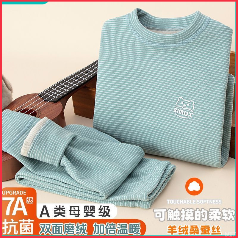 A类儿童羊毛蚕丝无骨保暖衣套装男女童学生秋冬打底德绒保暖内衣