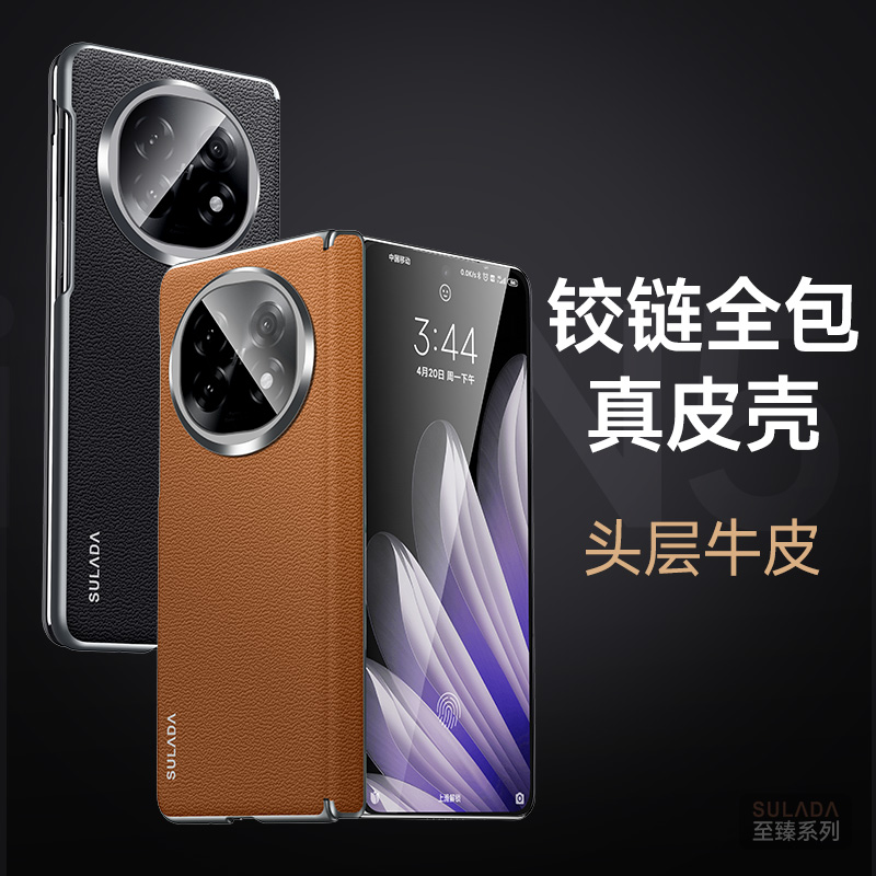 新款适用oppofindn5手机壳头层牛皮中轴保护壳FindN5防摔商务超薄