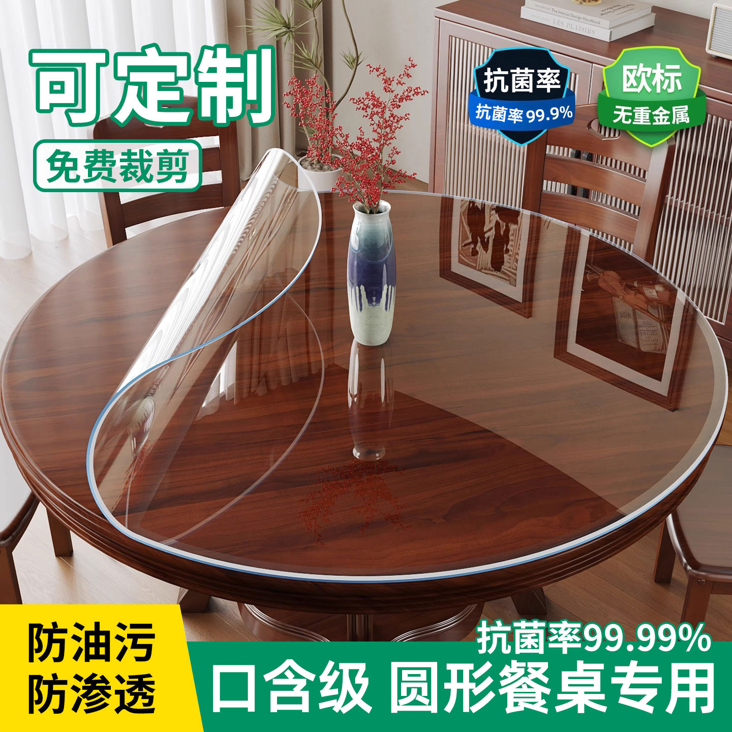 【圆形餐桌专用】透明PVC垫桌布面垫家用台防水油防烫软塑料玻璃