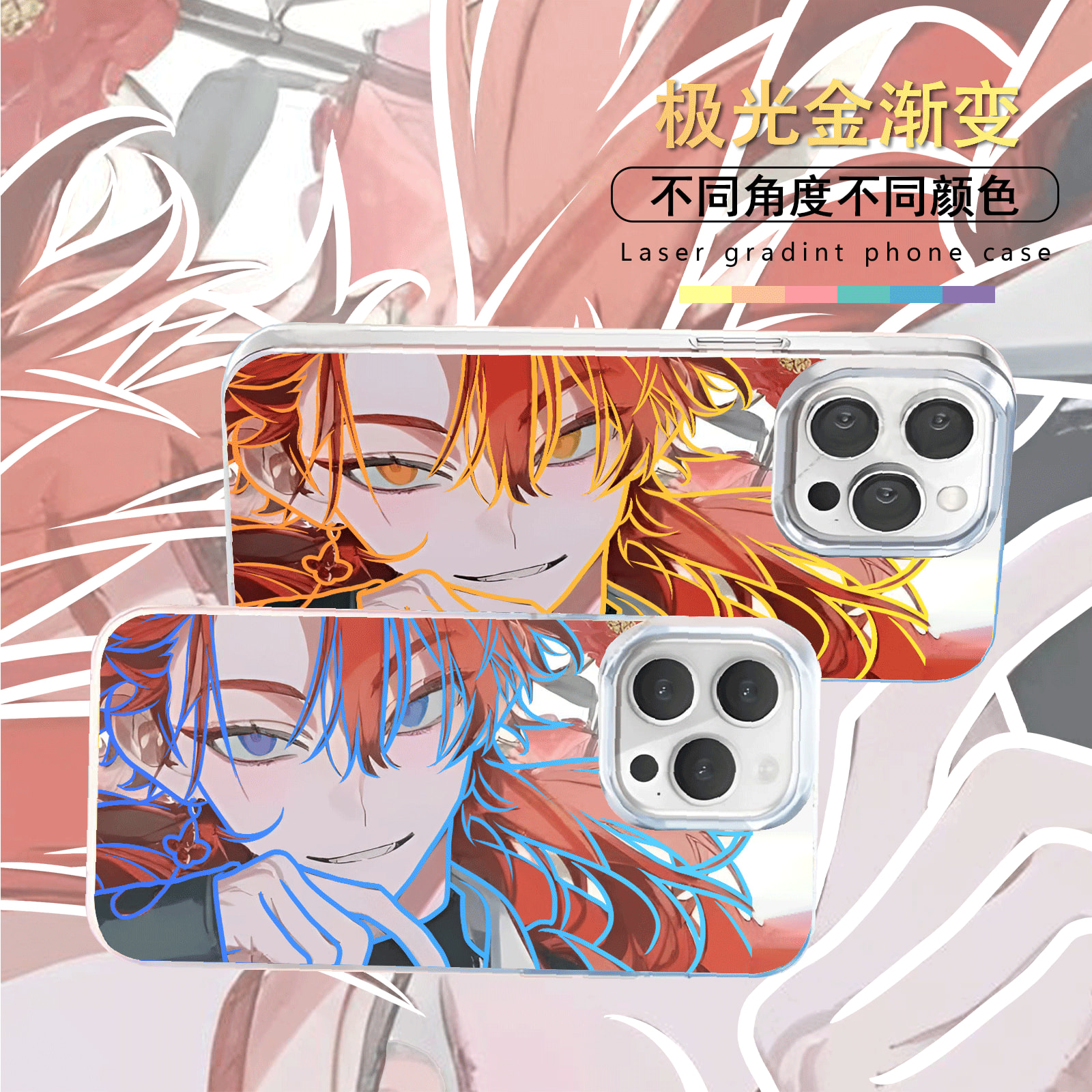 萧未影适用苹果华为vivo一加iPhone小米红米一加极光手机壳