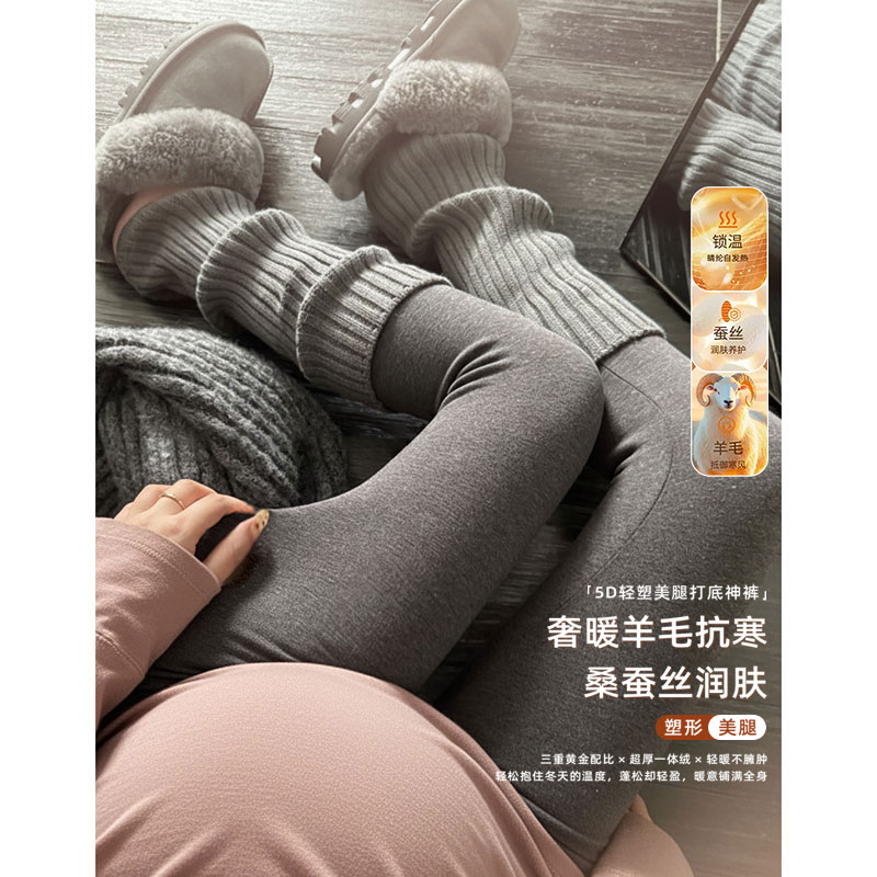 ZMA孕妇裤【光板打底裤】羊毛外穿秋冬新款小脚裤半托腹孕期长裤冬