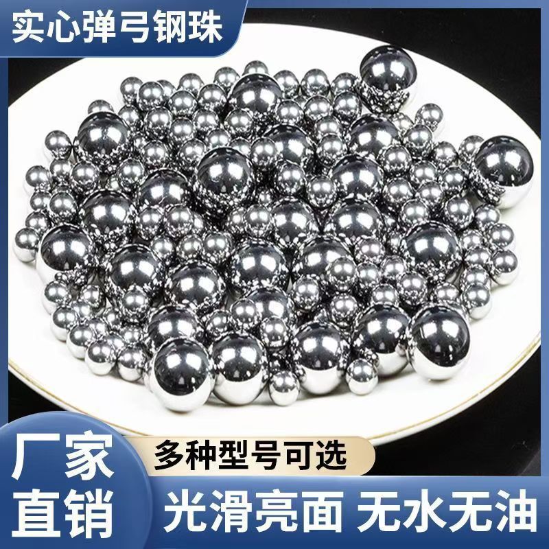 精密钢珠7.6 7.7 7.75 7.8 7.85 7.88 7.9 7.93 7.938 7.95精密球