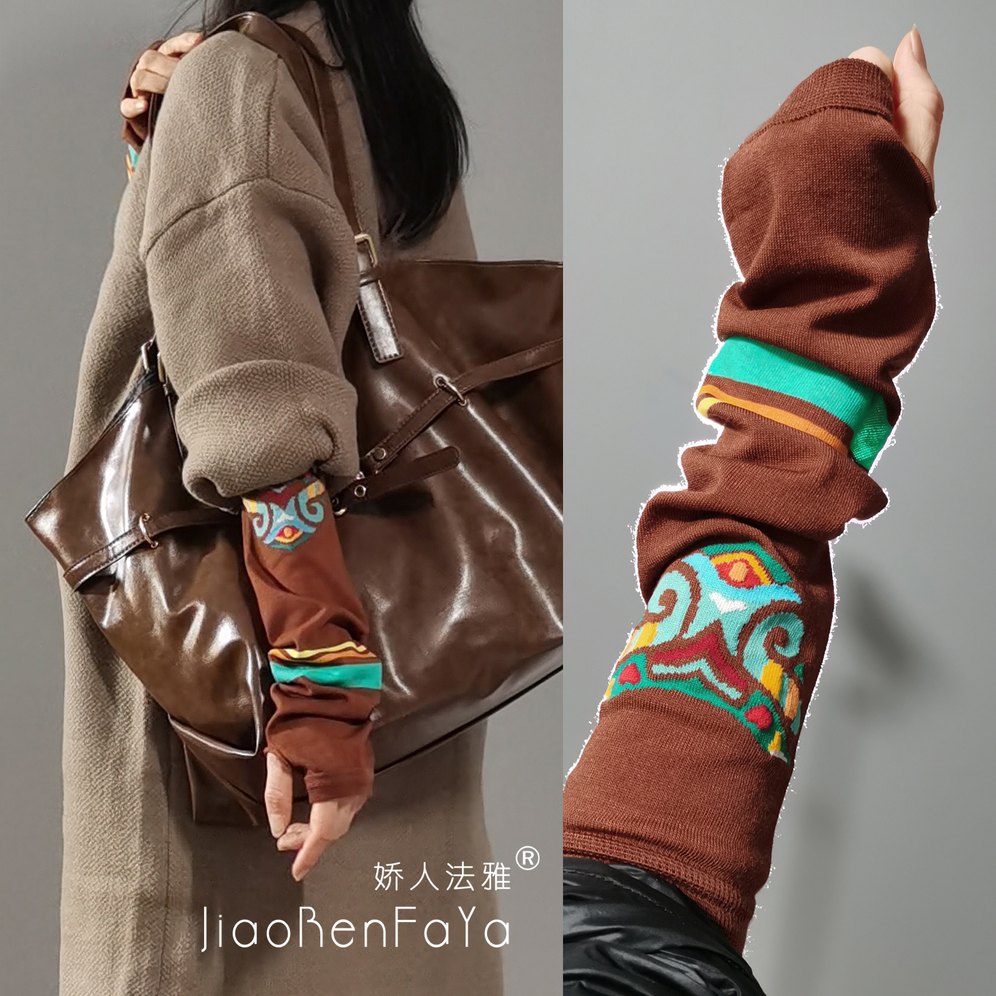 2025新款美拉德色系民族风装饰半指手套可套打底衫保暖袖套女秋冬