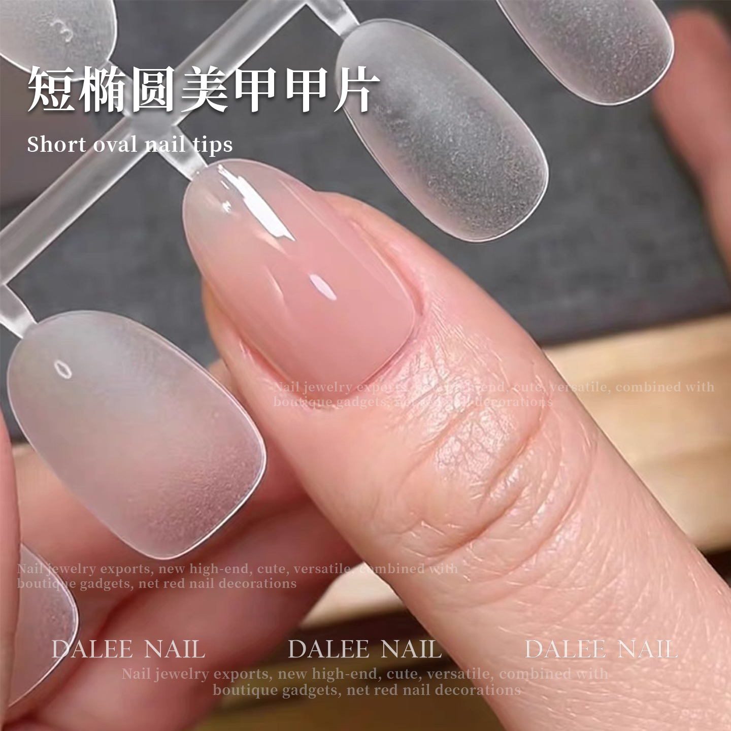 甲片免刻磨无痕超薄短椭圆美甲甲片假指甲贴片分码全码全磨砂甲片