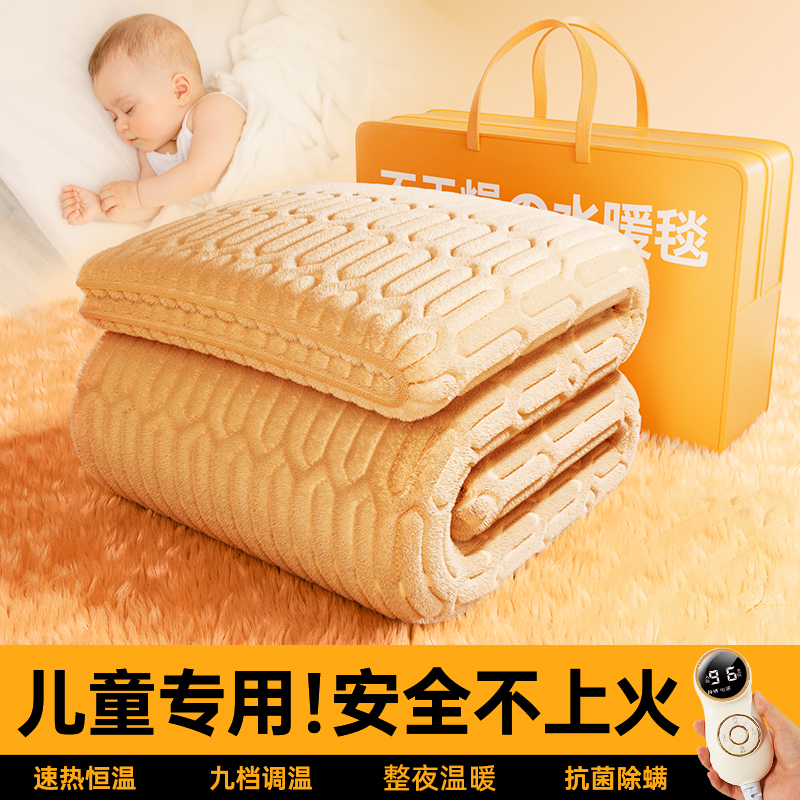 水暖电热毯水循环全自动水热毯电水暖水电褥子热水毯孕妇婴儿可用