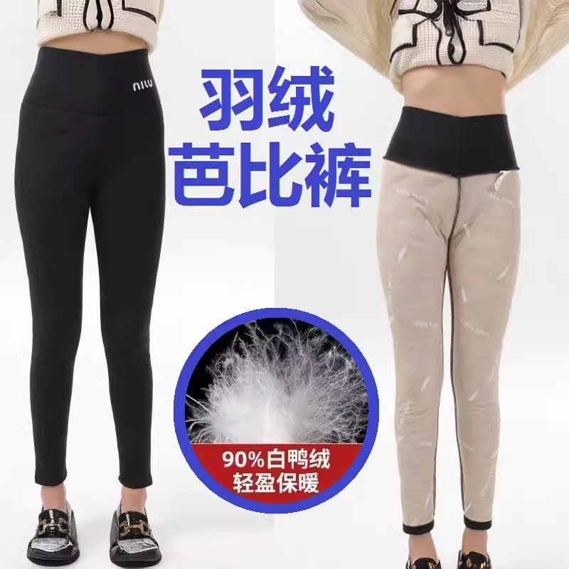 女高个子加长秋裤修身羽绒铅笔裤加绒芭比裤显瘦羽绒鲨鱼裤高腰裤