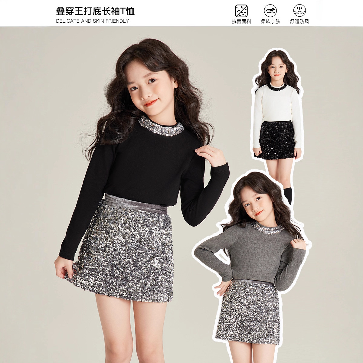 秋款上新强推女童法式轻奢潮流亮片拼接纯色德绒时尚长袖打底衫潮