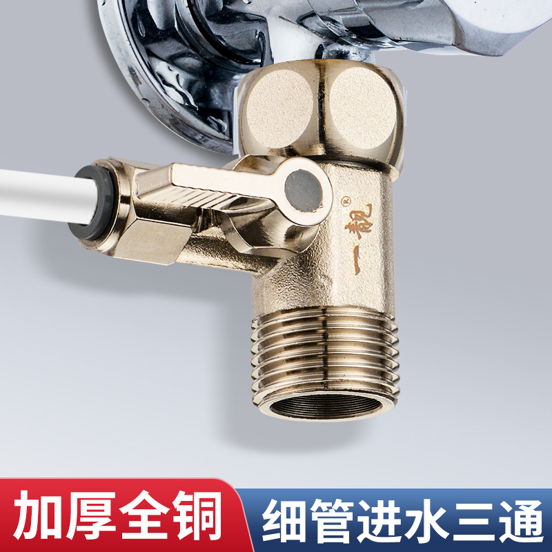 铜洗衣机角阀水龙头一进二出分水器扫地机器人进水三通分水阀接头