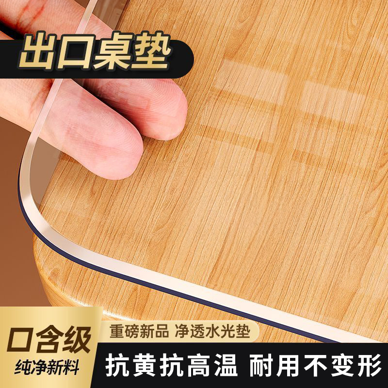 加厚pvc透明桌布餐桌茶几防水防油防烫软玻璃电视柜桌面垫水晶板