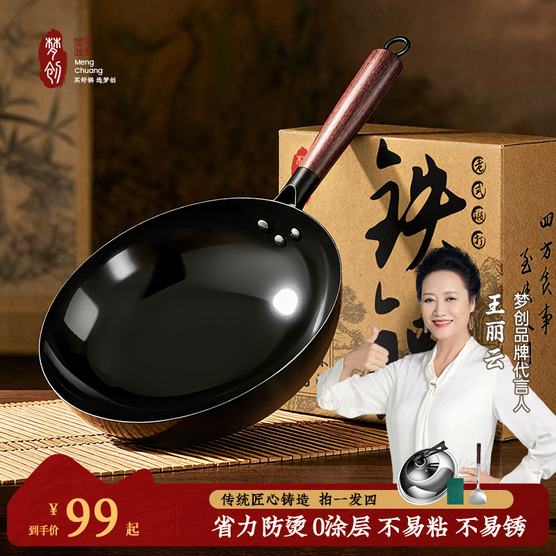 正宗章丘家用铁锅氮化工艺炒锅无涂层不粘炒锅电磁炉燃气灶通用