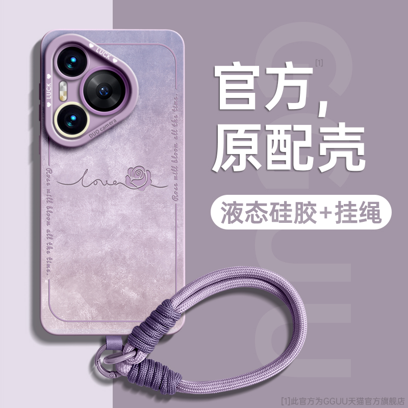 适用华为pura80手机壳Pura70系列ultra创意p60手机pro防摔pro+女