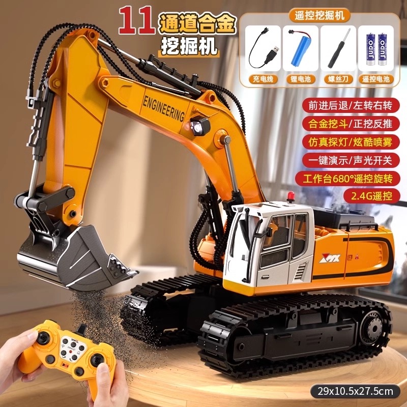 大号11通道合金版儿童遥控挖掘机玩具男孩仿真喷雾电动汽车工程车