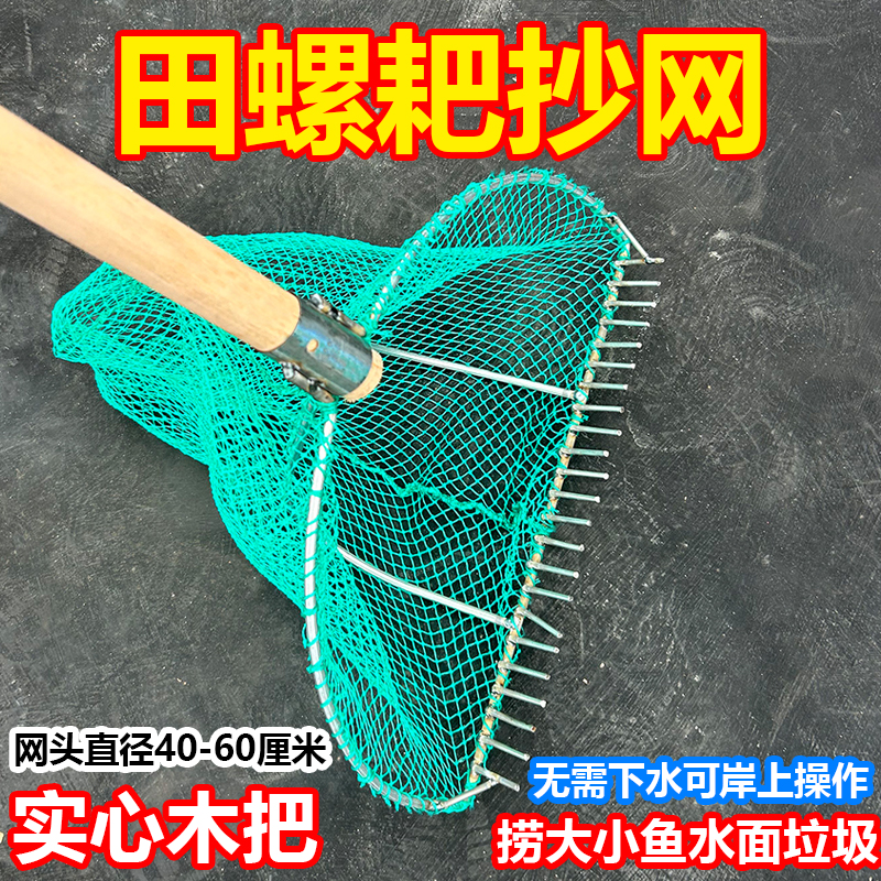 田螺加粗螺蛳铁制推网秋冬入泥耙子河蚌螺丝神器赶海花甲工具新款