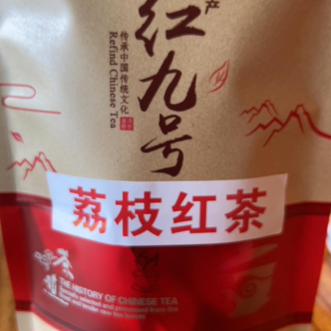 25年荔枝红茶英德红茶