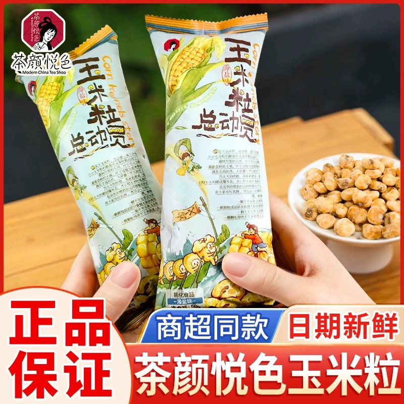 【尝鲜】茶颜悦色干脆面包丁撒料酥脆面包干休闲下午茶解馋小零食