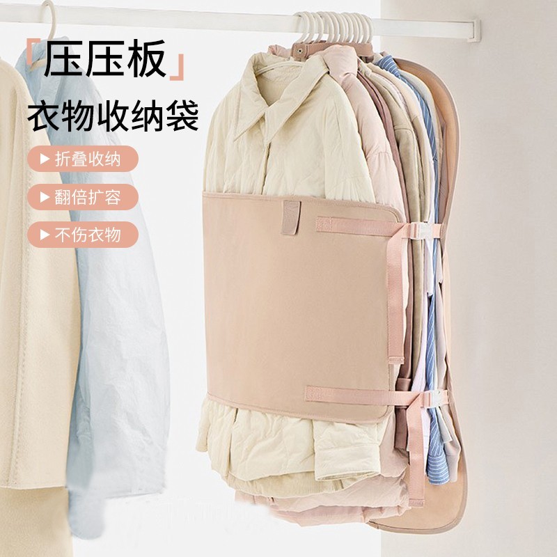 压压板衣物收纳袋家用衣柜可折叠挂式压缩板大衣羽绒服整理扩容板