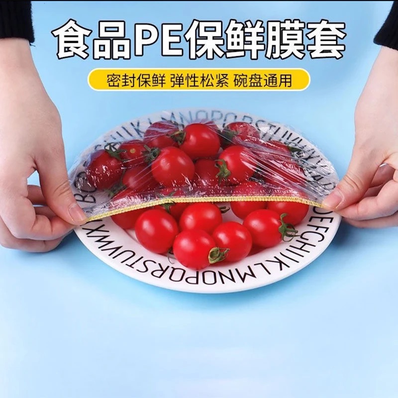 保鲜膜套松紧口保鲜袋家用冰箱剩饭菜碗盖罩食品一次性密封保鲜盖