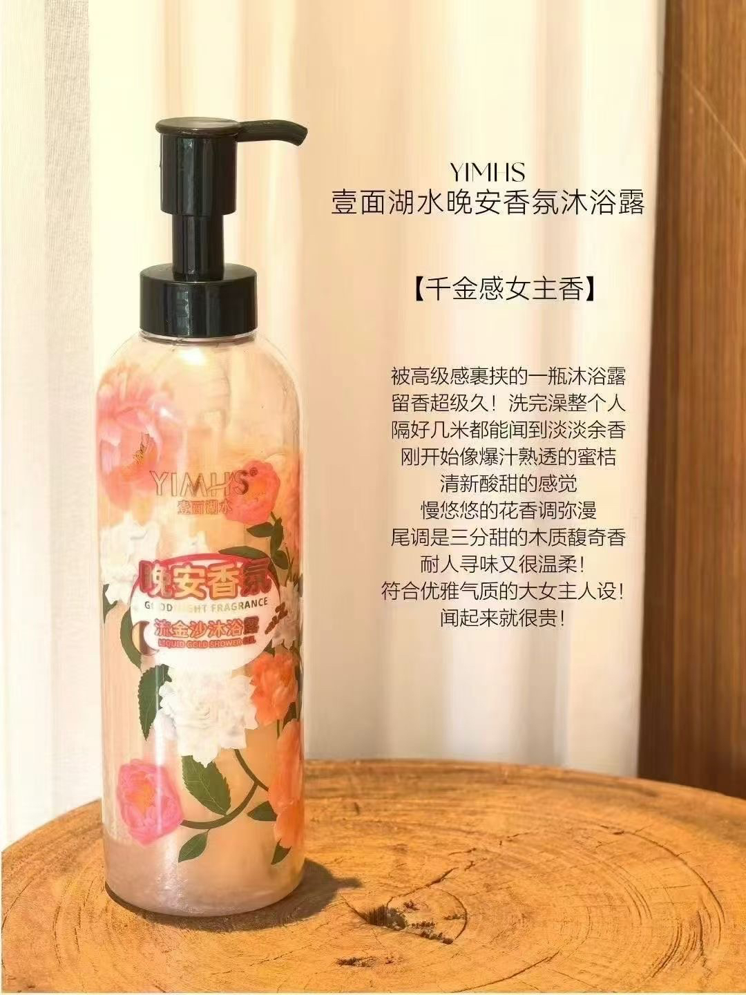 桂花香氛沐浴露持久留香72小时祛痘除螨泡沫沐浴露