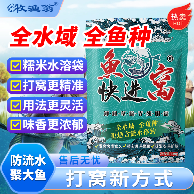 诱鱼打窝窝料鱼饵适用于溪流河道黑坑水库垂钓