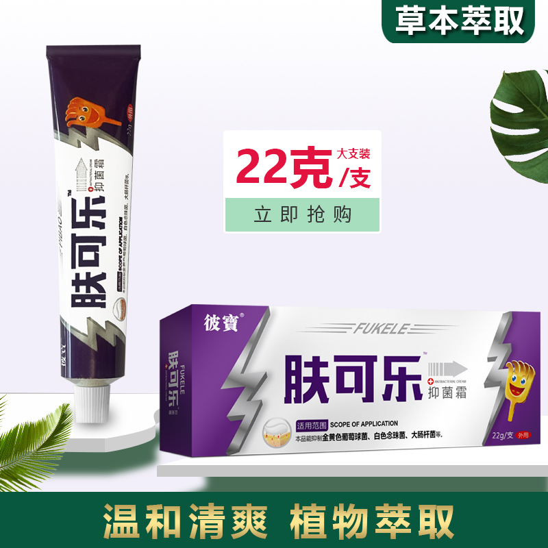 【小冰优选】海步彼宝肤可乐22g/盒男女通用 S