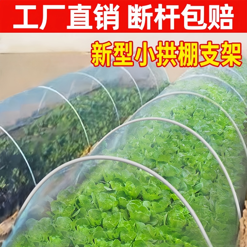 温室大棚玻璃纤维拱棚支架农用种菜菜地爬藤架蔬菜支撑杆耐腐蚀抗
