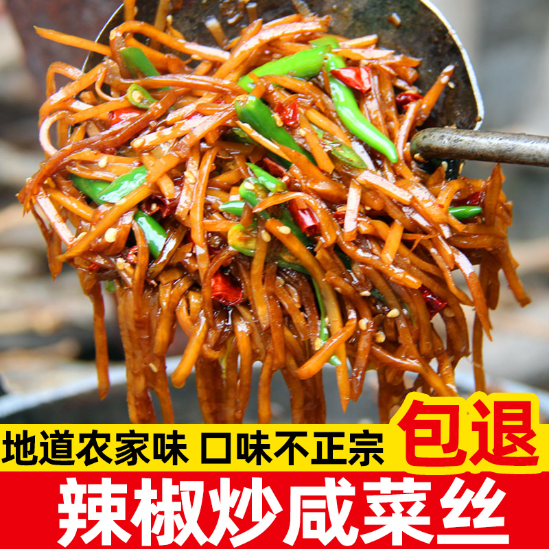 山东农家手工辣椒炒咸菜芥菜疙瘩丝凉拌咸菜丝150g下饭爽口美食
