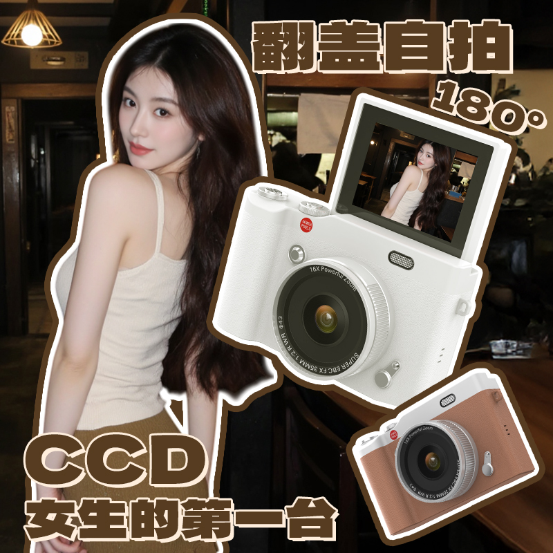 彼岸里life 180°翻转屏CCD相机学生党女生入门自拍神器小型照相机