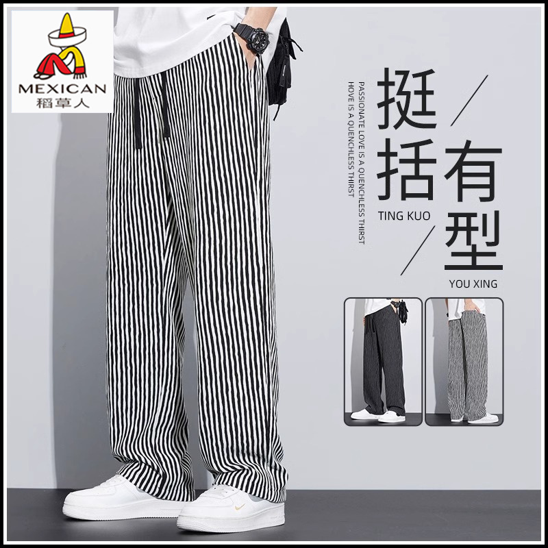 稻草人条纹休闲裤男士夏季薄款宽松直筒垂感阔腿男生冰丝运动长裤