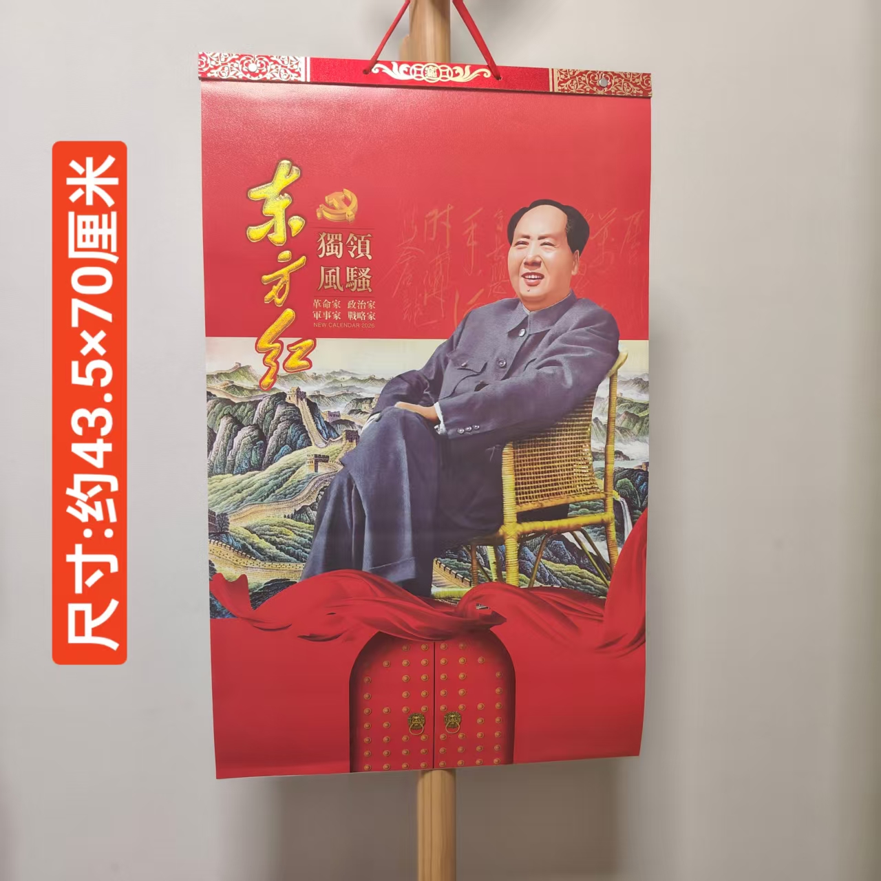 无洋节2026马年挂历月历毛体诗词（两本挂历+一张油画+5个品）