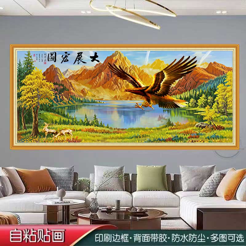 大展宏图背靠金山自粘贴画卧室床头客厅办公室沙发背景墙装饰画