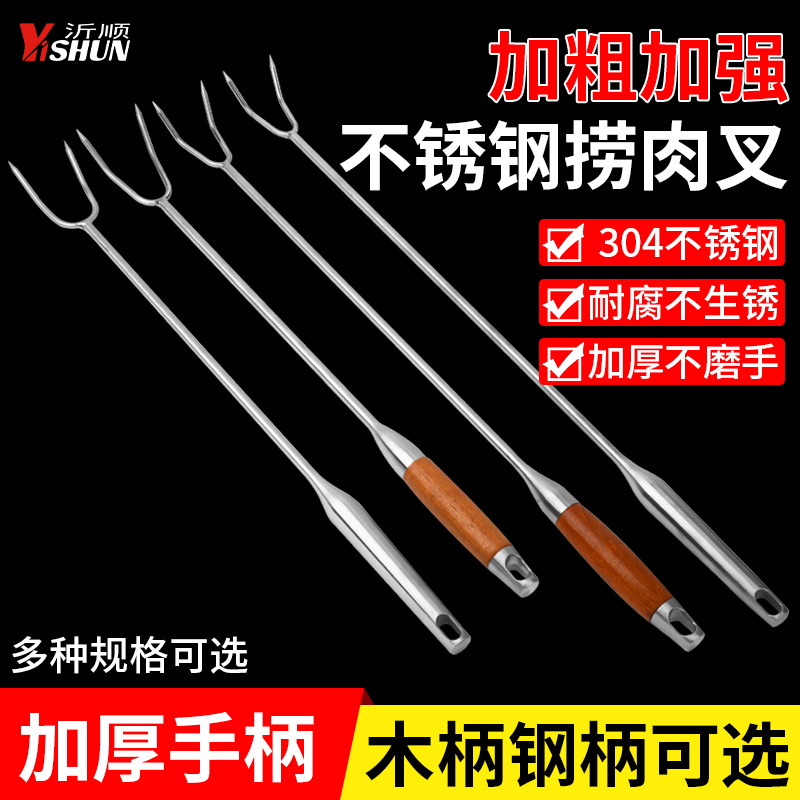 不锈钢捞肉钩家用抓肉钩加长木柄炸扣肉勾煮肉叉肉勾子卤肉猪肉钩