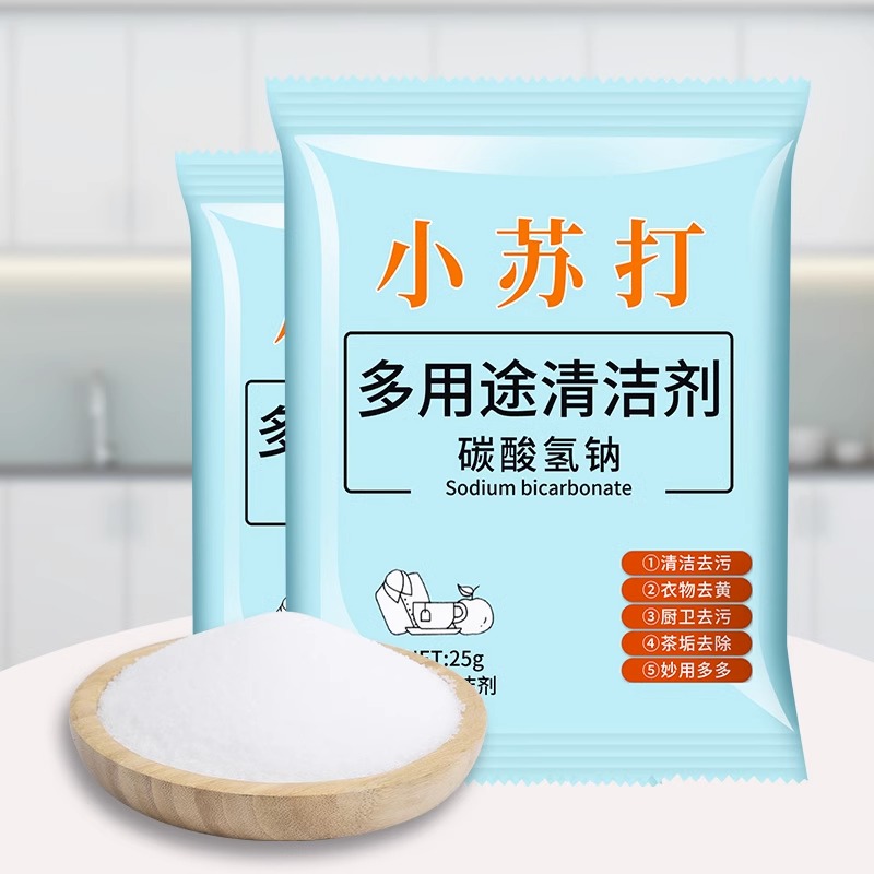 【10包去渍好物】小苏打粉去污清洁剂强力除垢洗衣服居家日用囤货装