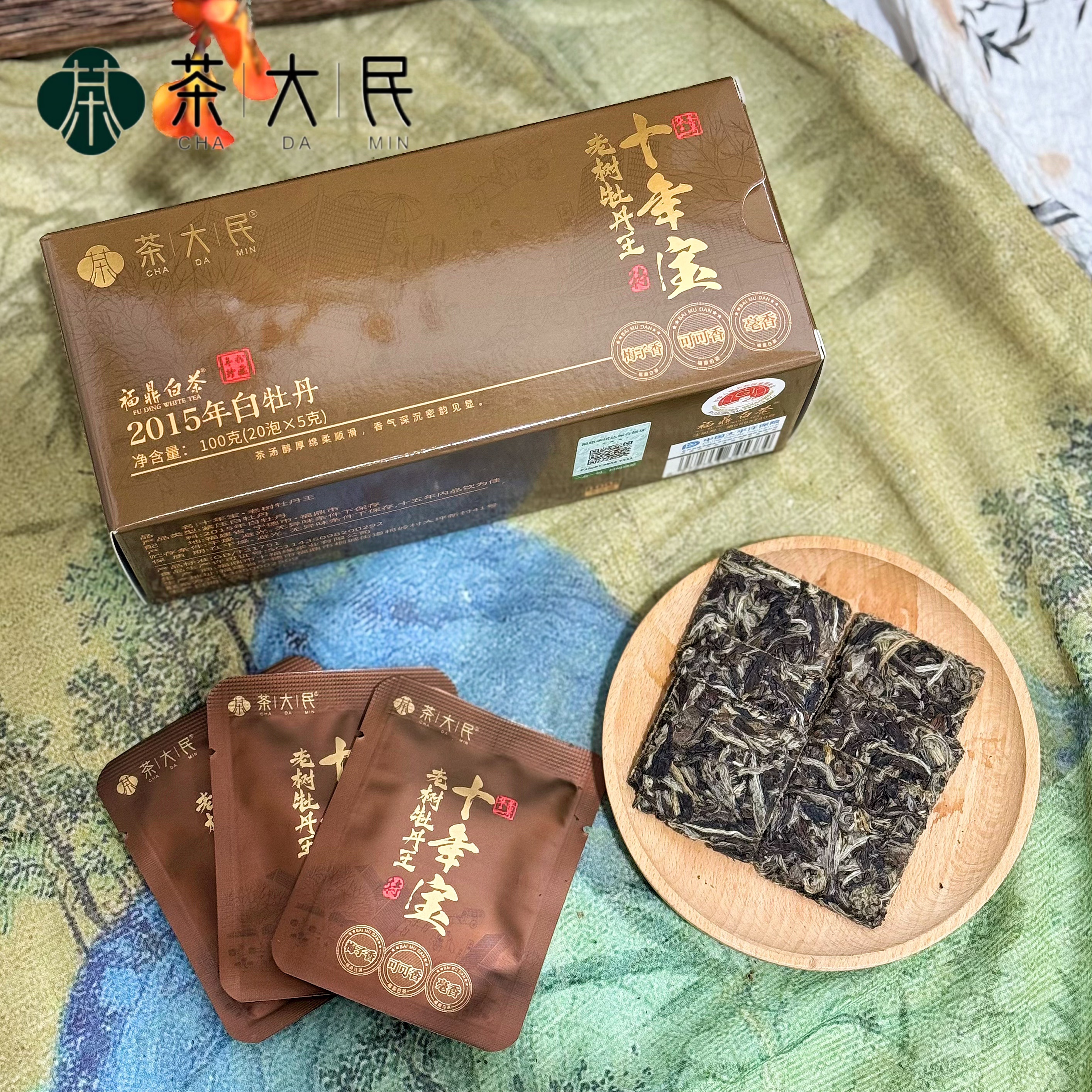 【牡丹王-亏着卖】正宗2015福鼎白茶老树牡丹王-可焖可煮毫香蜜韵