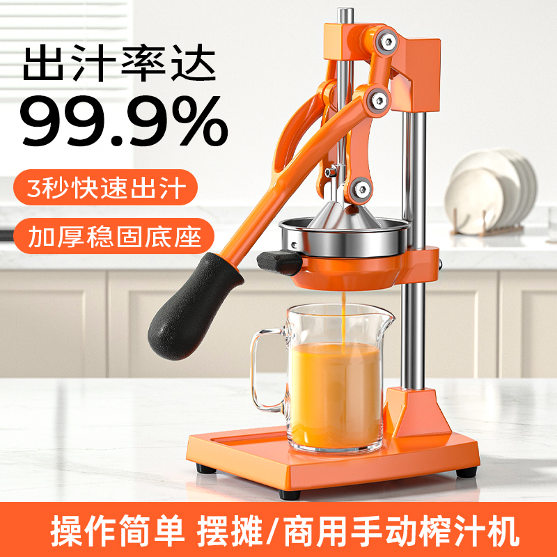 手动榨汁机摆摊商用挤压器橙汁专用压榨手压鲜榨神器手工橙子加厚