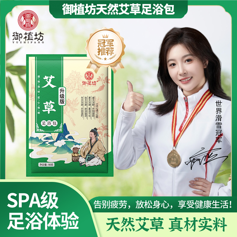 艾草花椒藏红花老姜当归十二味草本足浴粉泡脚药包沐足剂足浴包