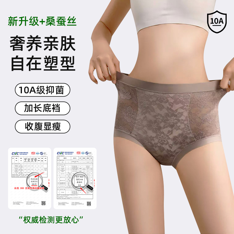 （六条装）女士内裤高腰轻塑蕾丝加长裆内裤透气舒适全包臀三角裤