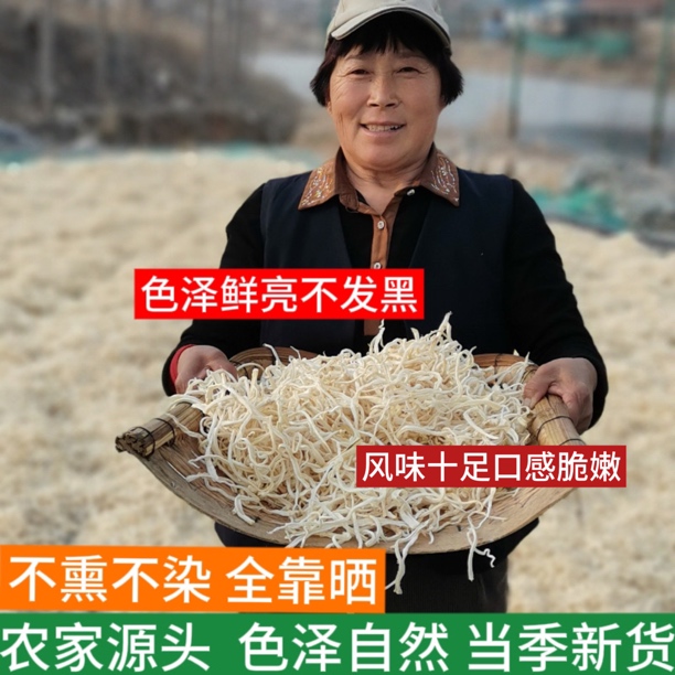 （正宗桔梗干丝）道拉基干货手工切条狗宝菜桔梗咸菜可高泡发