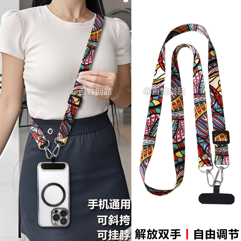 古希腊罗盘手机挂绳斜挎背带可调节挂脖绳户外防丢手机链百搭挂绳