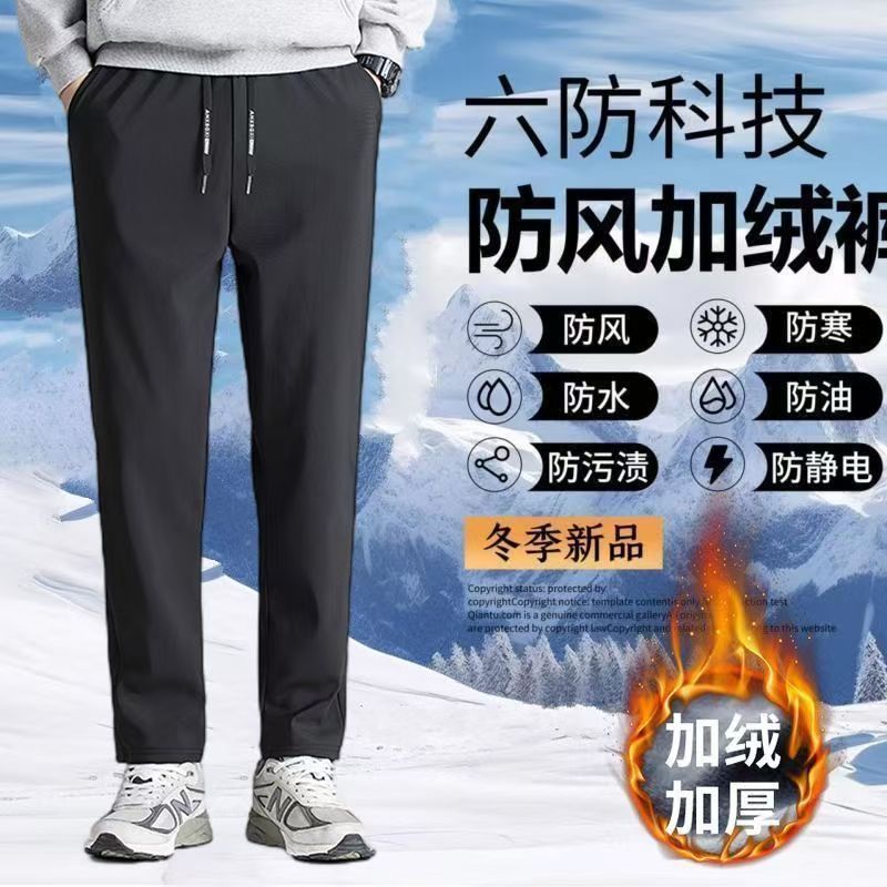 新款秋冬防风裤休闲加绒防风裤小脚直筒裤防水加厚保暖户外高弹