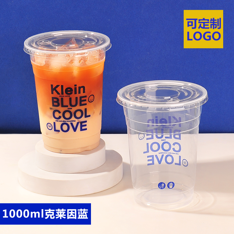 一次性加厚透明塑料1000ml超大冷热饮奶茶水果汁蓝色杯子带盖定制