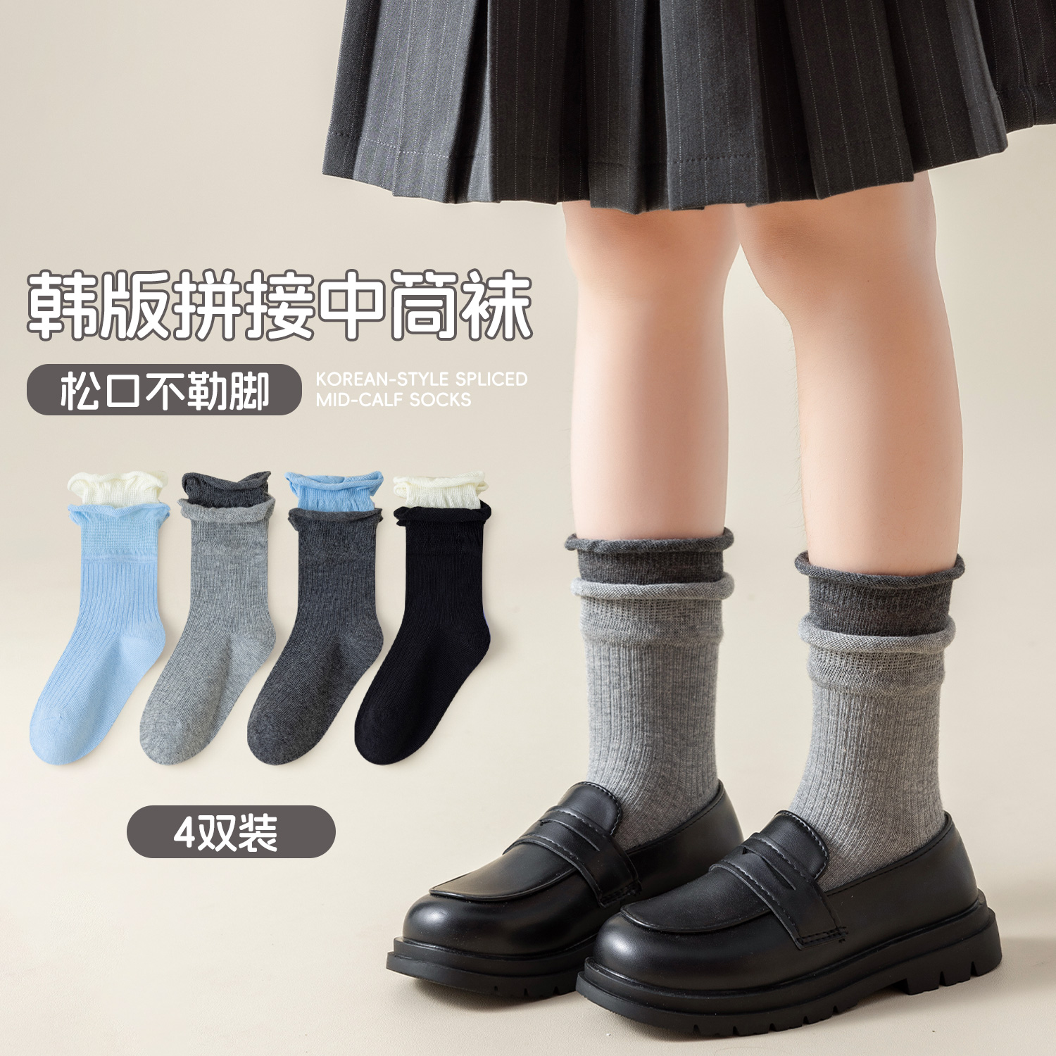 【亲子款成套搭配】 2025秋冬儿童灰色搭配中筒棉袜女童袜子春秋