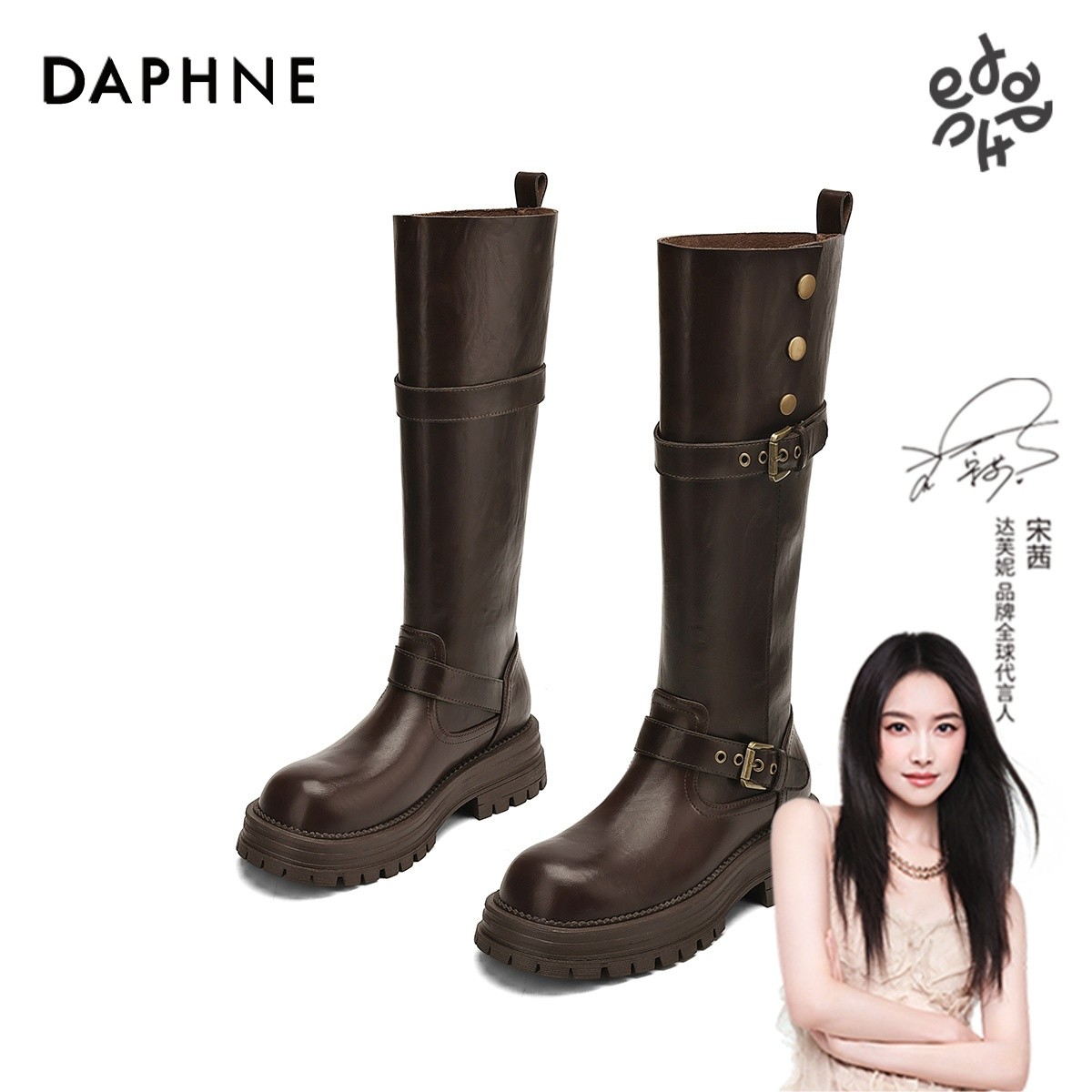 达芙妮百搭学院风复古时尚25年黑色秋冬上新皮带扣调节长筒时装靴
