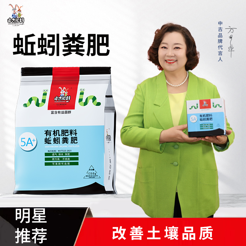 纯蚯蚓粪【买一发二】发酵有机种花卉绿植疏松土壤家庭园艺通用肥料