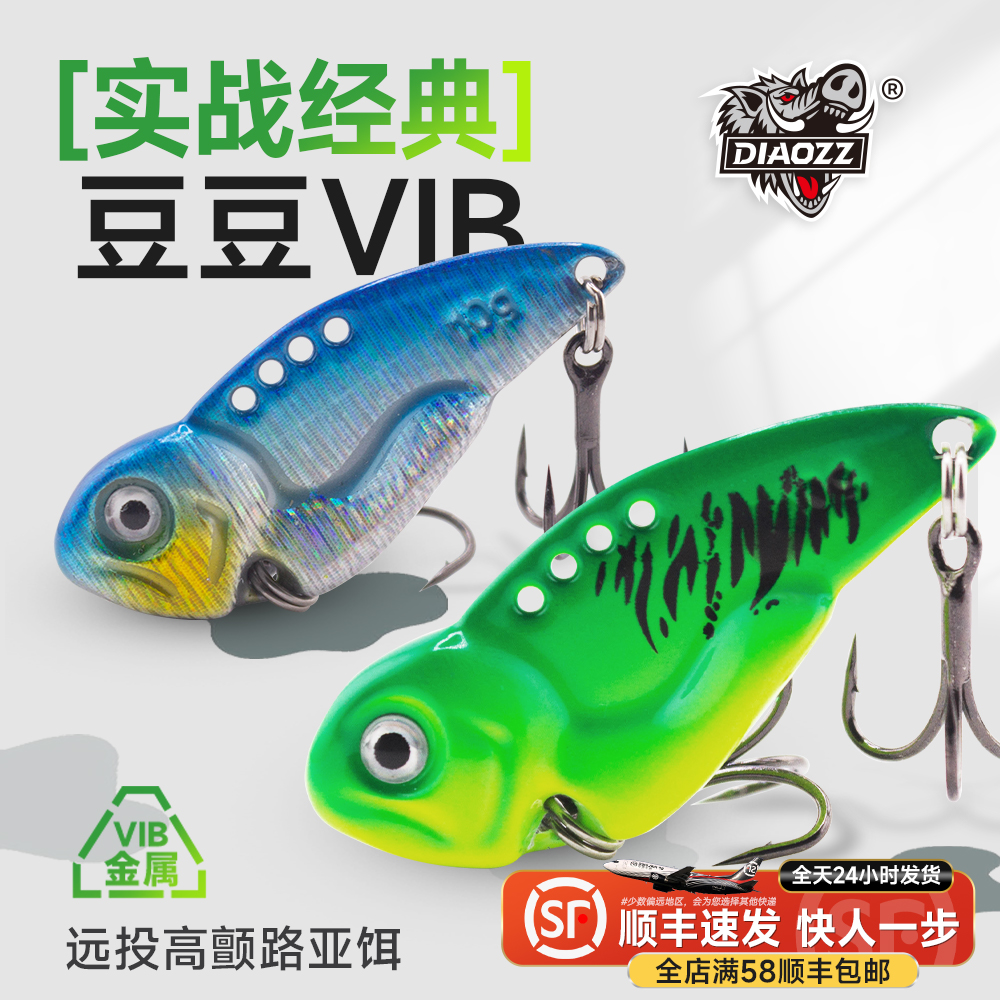 钓之猪路亚饵逗逗VIB微物远投金属亮片铁板淡水翘嘴鲈鱼鳜鱼假饵