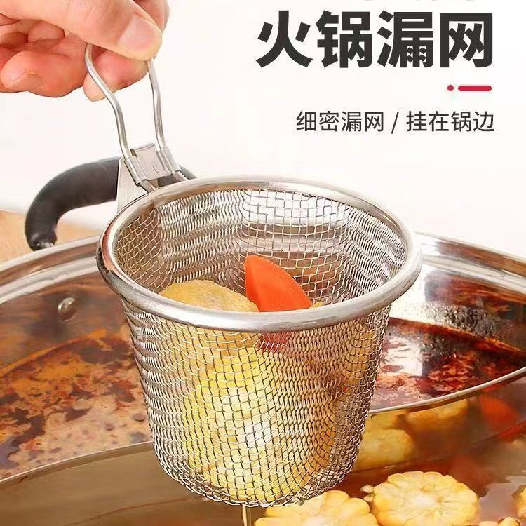 【买一发二】火锅漏勺不锈钢过滤网家用厨房油炸滤勺加厚过滤漏网