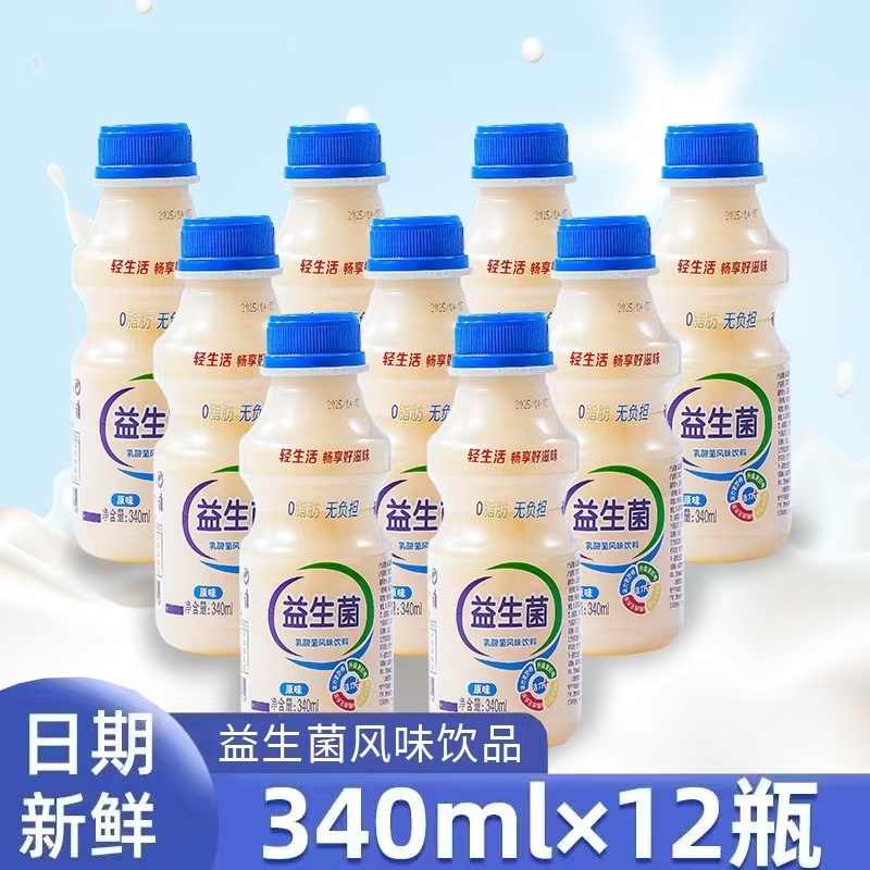 【整箱12瓶】E乳酸菌风味饮品早餐伴侣整箱益生菌饮料新鲜日期340ml