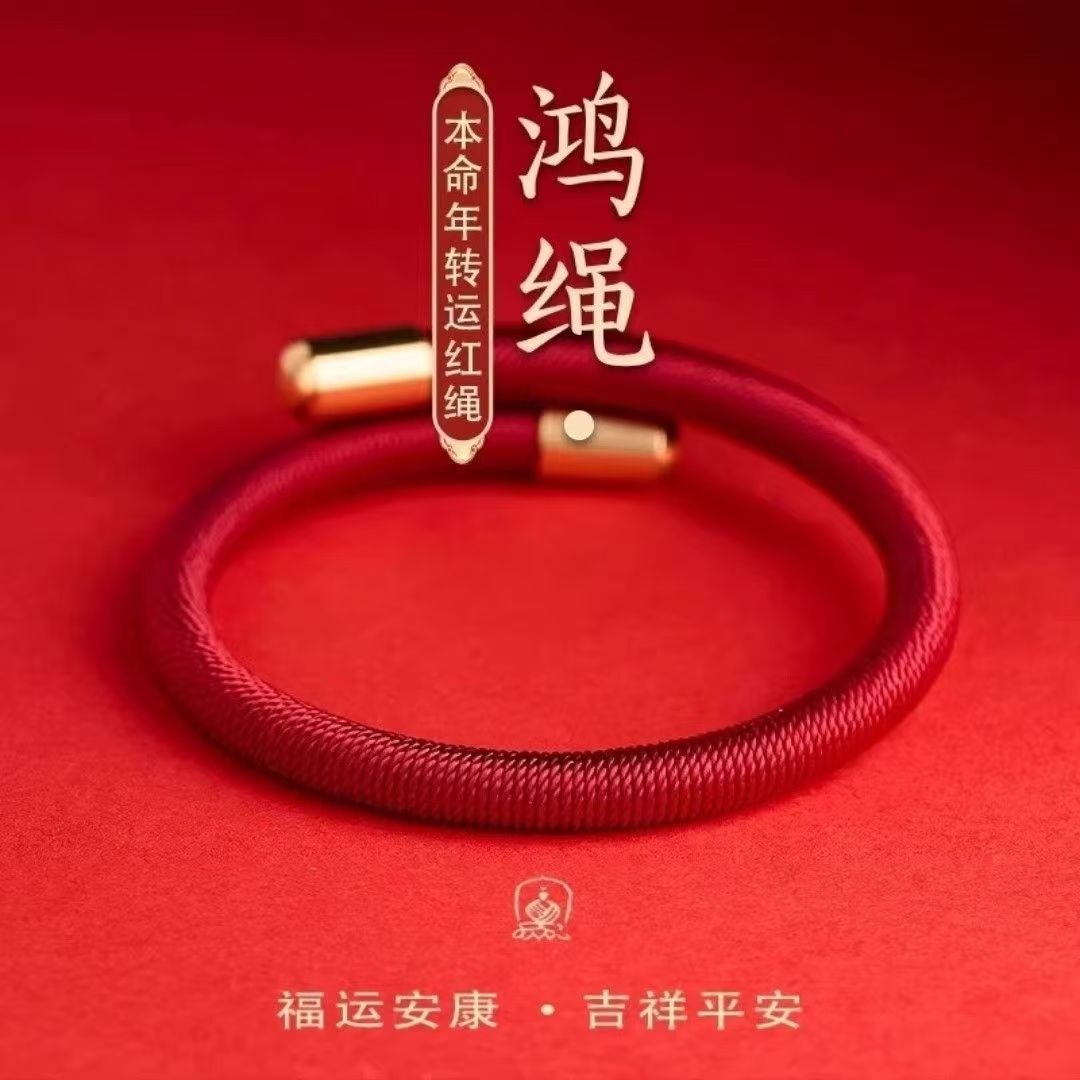 泰山盘龙鳞素款吉祥物清法中式编织盘龙结情侣红绳原创设计红手绳