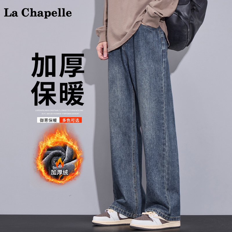 拉夏贝尔加绒牛仔裤男款秋冬保暖2025新款美式宽松直筒休闲阔腿裤