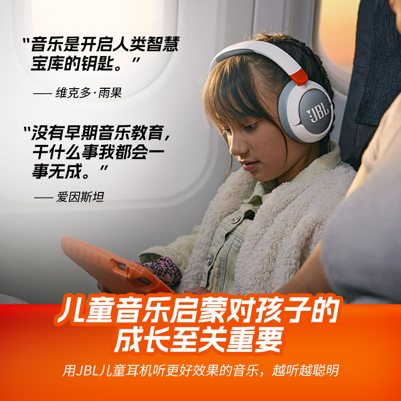 JBL【升级款】JR470NC头戴式无线儿童耳机主动降噪真学习网课学生