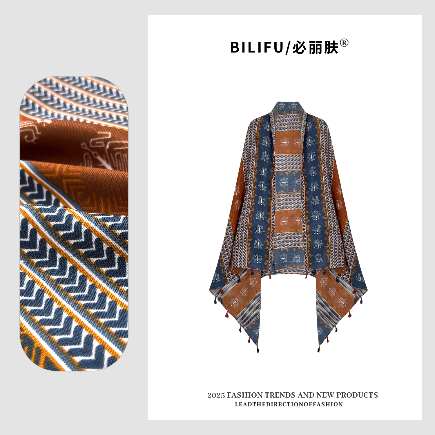 BILIFU/必丽肤 民族风印花披肩沙滩大方巾斗篷旅游外搭披肩1861